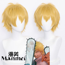 Manmei chainsaw actor electric cos wig hair craftsmanship easy shape