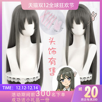 The beautiful youth pig head boy will not dream of the Bunny Girl the sister cos Sakurajima MA cos wig