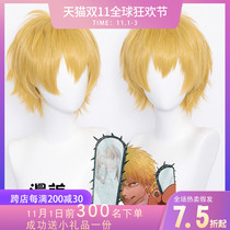 Manmei chainsaw actor electric cos wig hair craftsmanship easy shape