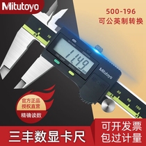 Japan Mitsufeng Mitutoyo Digital caliper 0-150 200mm 500-196 197 electronic vernier caliper