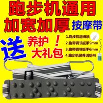 Treadmill massage belt massage belt with beautiful waist machine massage belt vibration shaking belt accessories iron buckle universal Yijian