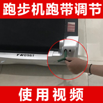 Treadmill running belt special disassembly adjustment tool multi-function hexagon wrench screwdriver running belt adjustment wrench
