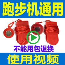 Treadmill safety lock magnet universal treadmill safety lock plug key magnet buckle safety switch start key