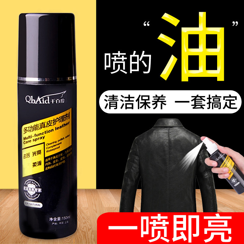 Leather oil leather care liquid leather wipe jacket color refurbishment agent maintenance oil sheep on the light black colorless universal