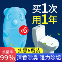 Toilet cleaning toilet toilet deodorization and odor removal baby bear blue bubble toilet artifact descaling and stain cleaning agent