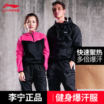 Li Ning sports fitness suit mens running sweat suit training suit Quick-drying trousers breathable ladies couple perspiration suit