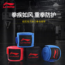  Li Ning Sports boxing bandage Sanda handguard Hand strap Muay Thai hand strap Fighting sandbag fighting protective gear strap