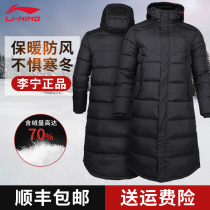 Li Ning down jacket over knee-male 2021 new white duck suede female winter thickened down jacket warm and long with cap