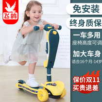 Flying pigeon scooter children 2-6 years old and above 8 baby 1 male and female child Princess slippery can ride 3 scooter