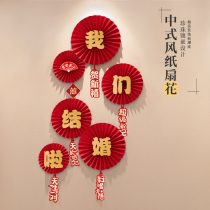 Wedding happy character hanging decoration happy word sticker special paper fan flower wedding room layout set bedroom woman Chinese man pull flower