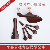 Violin built-in four Guntie titanium alloy fine-tuning pull plate single fine-tuning double micro-carving four fine-tuning optional Jingxi Commune
