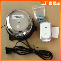 Wireless Bell home alarm bell call bell can be 1 belt multi-control restaurant electric bell fire alarm free wiring