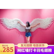 Net Red Wall punch card decoration tremolo Angel feather wings wall decoration activity set lovelorn Hall props milk tea shop