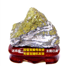 Zhaoyuan natural gold ore yellow stone original stone ornaments tea pet tune feng shui paving geomshui ornamental stone 28
