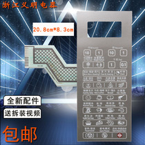 Galanz microwave oven panel G80F23CN2P-B5(BO)(R0) membrane switch key face stickers