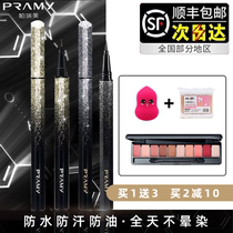 PRAMY Shooting Star Eyeliner pen for women Long-lasting waterproof sweatproof Non-smudging Borimei brown beginner