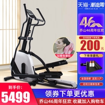 American Qiaoshan elliptical machine household folding electric magnetic control elliptical space Walker fitness equipment ANDES3