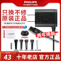 Philips Shaver Charger line HQ850 applicable HQ912HQ915HQ916HQ917AT798QP2533