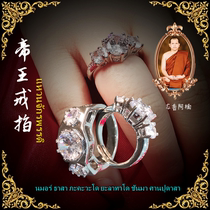 Dingding Buddha brand Thai Buddha brand Dragon Po Anan Emperor Ring Mens Womens