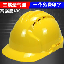 Helmet site construction abs breathable leadership supervision anti-smashing labor insurance construction helmet printing Summer Male