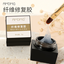 Medecor extended reinforcing rubber fiber repair repair of the nail rupture of the nail in the nail rupture to fill the face lasting reinforcement is not easy to break