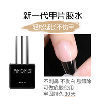 Beauty A professional lasting firm without injury A black tech patch A sheet adhesive gel nail phototherapy bonding glue