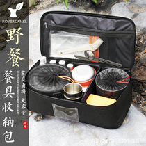  Range Rover outdoor picnic bag cookware storage bag set pot gas tank anti-collision portable tableware bag Self-driving tour camping food delivery bag