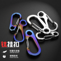 Range Rover outdoor titanium buckle alloy fast hanging EDC tools travel belt buckle metal buckle kettle anti-throw keychain
