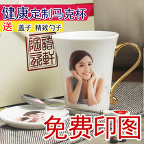 Non-discolored cup creative personality diy custom cup custom ceramic mug custom photo couple water cup