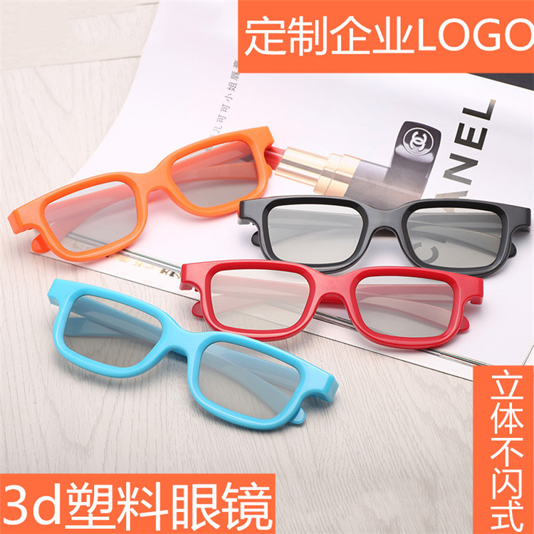 3d plastic polarized non-flash three-dimensional cinema viewing special glasses custom logo new practical gift custom
