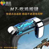 Xinzhe eating chicken artifact mobile game buttons play FireWire handle physical peripherals auxiliary hand tour warrior magic six-finger four-key mobile phone Apple Android special elite metal equipment