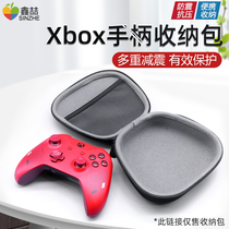 Xinzhe Xbox one s handle storage bag Microsoft xboxones storage box one game handle bag xsx protection bag xboxone x elite protective cover s
