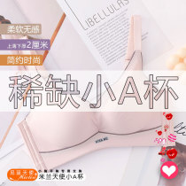 No sense of simple small chest underwear special bra without steel ring flat chest gathering artifact female Blue Angel small a Cup
