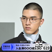 New titanium frame myopia glasses frame mens full frame titanium glasses frame Business box glasses frame MJ1007
