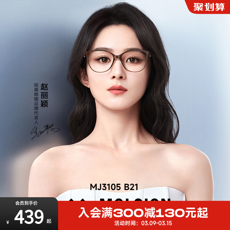 Mosen キャットアイ メガネ フレーム Zhao Liying と同じスタイルで、顔が大きく近視の女性向けに、度付きの青色光防止レンズ フレーム MJ3105 を装備できます。