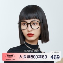 Unison official myopia glasses male 21 year summer glasses frame glasses frame female optical mirror anti-blue lens MJ5061
