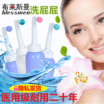 Blessmann Portable Woman Wash Vaginal Body Outer Anus Flushing Maternal Wash Fart Butt Wash Ass