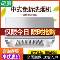 Canbo Combo CXW-198-ES109 Top Suction Chinese Range Hood Smoking Machine Kitchen Household Specials