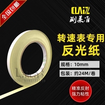 Photoelectric tachometer speed reflective sticker Reflective paper Tachometer reflective paper Speed paper