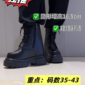 22cm增高鞋-22cm增高鞋促销价格、22cm增高鞋品牌- 淘宝