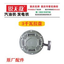 rui wu di generator 3 kW 5 kW original la pan spark plug carburetor plug cushion special engine oil