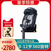 Maxicosi safety seat baby baby car with 360-degree rotation 0-12 years old
