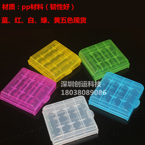 AA battery 5 hao battery battery storage box four alkaline battery case may be 5 hao 7 General