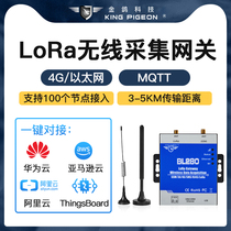 LoRa wireless remote meter reading temperature and humidity water quality monitoring MQTT gateway battery powered network port 4G transmission 280