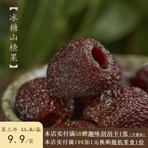 Eat another stone sugar roasted Hawthorn Net red snacks digestion soft sweet and sour natural flavor ingredients net