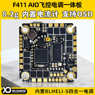 Aocoda Flying Control панель F411 AIO FEITA FEI электрический контроль настраивать один панель FPV проходить через машина без ЧЕЛОВЕКА -Махин 30A45A