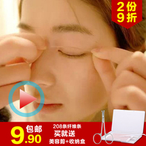 ilbu scissors 208 super adhesive double eyelid tape fiber strip Super invisible natural double-sided fiber strip cable
