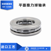 hrbr Harbin thrust ball bearing 51405mm 51406mm 51407mm 51408mm 51409mm 51410
