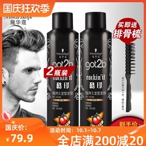 2 bottles of Schwarzkor got2b cool print Hairspray styling men and women refreshing and not sticky level 5 strong and lasting