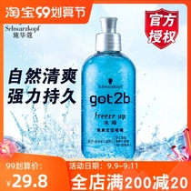 Schwarzman got2b Ice Peak refreshing styling gel for men and women gel fragrance moisturizing hair styling